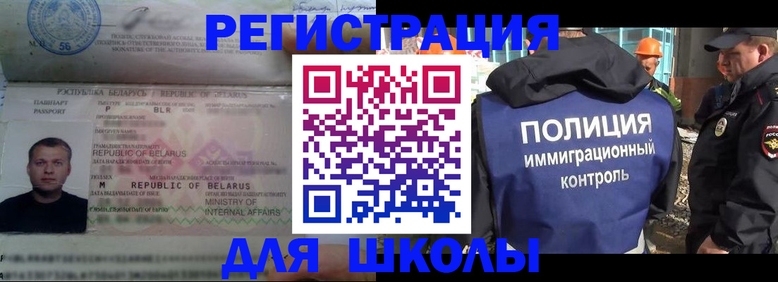 временная регистрация купить в Воронежской области