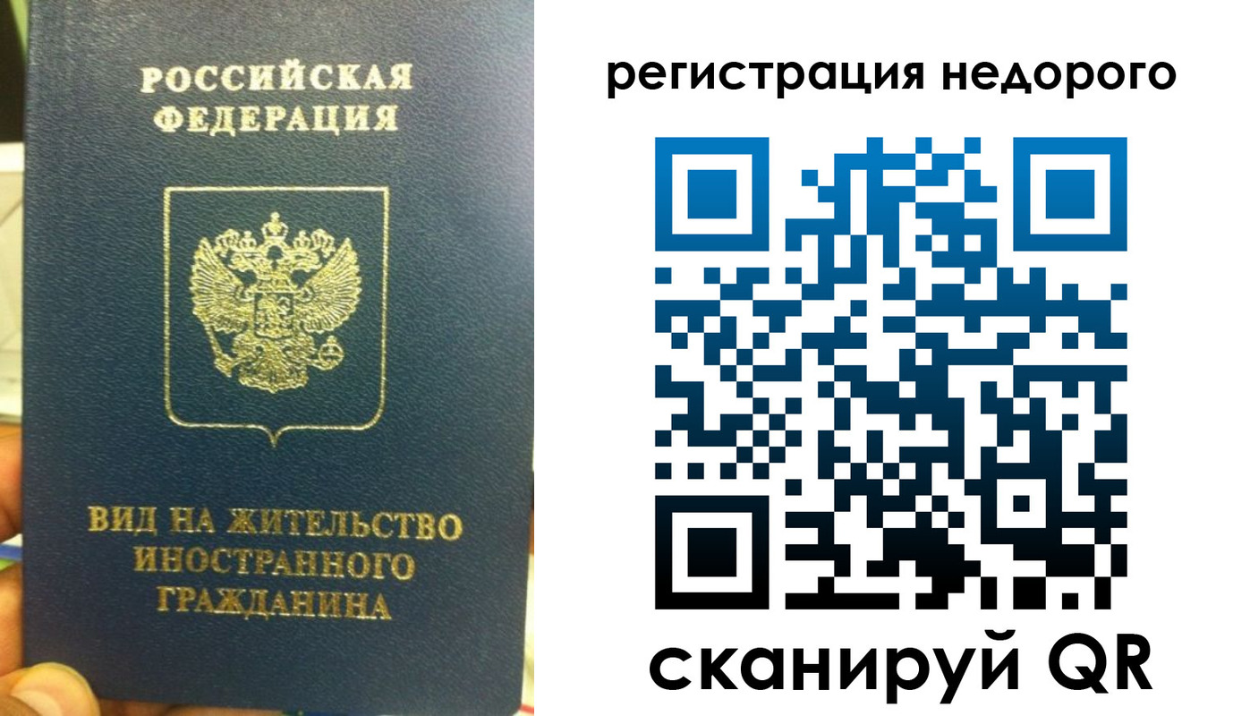 прописка от собственника в Воронежской области