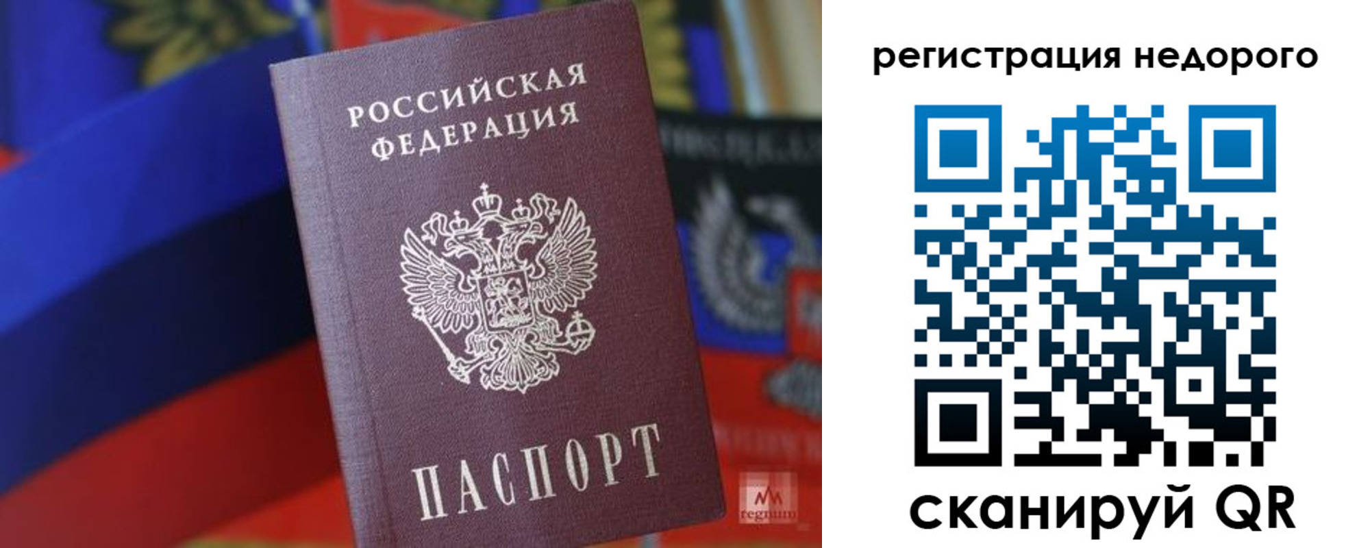 временная регистрация надежно в Воронежской области
