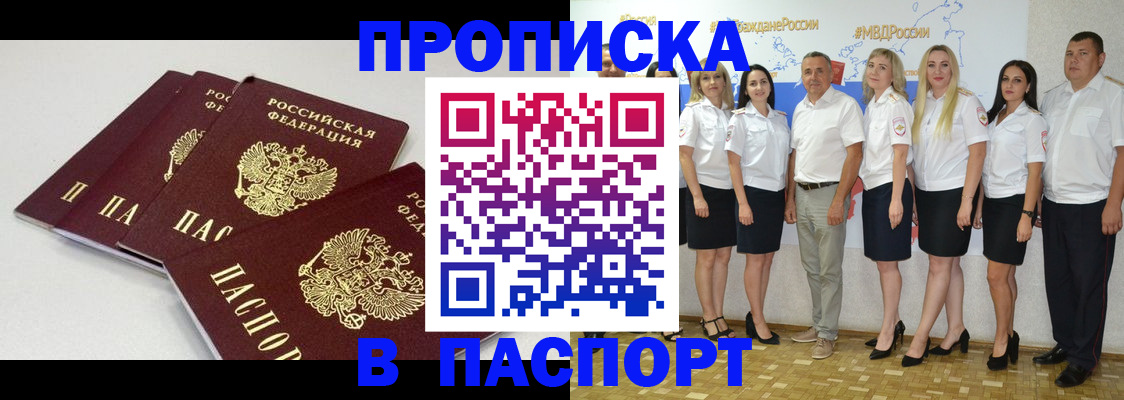 временная регистрация в квартире в Воронежской области