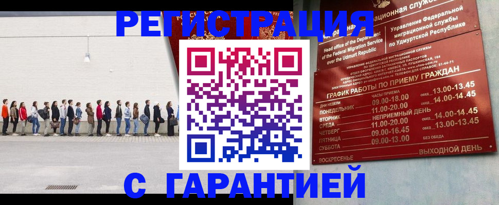 прописка иностранных граждан в Воронежской области