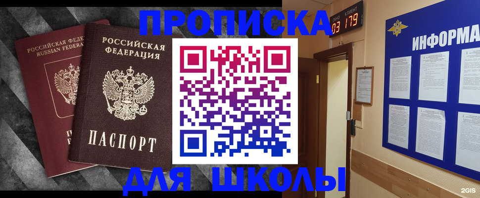 временная регистрация в Воронежской области
