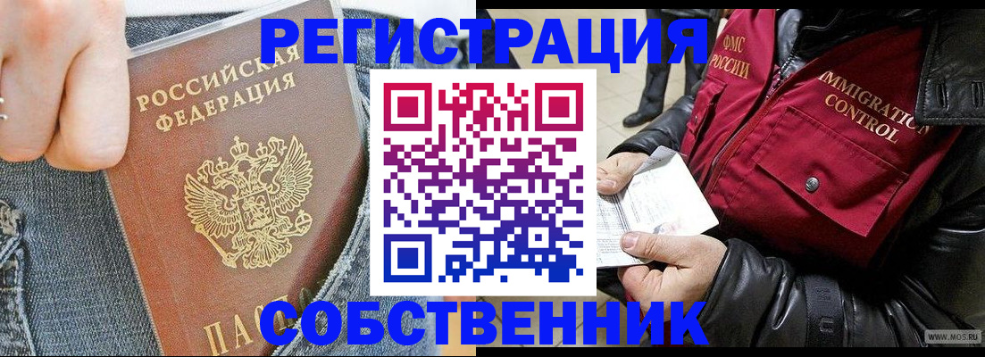 где прописаться в Воронежской области