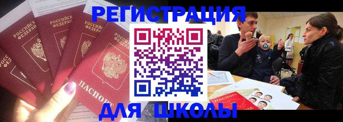 временная регистрация гарантия в Воронежской области