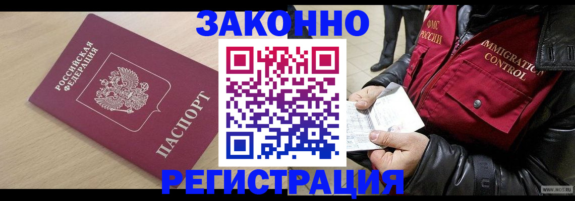 прописка ребенка в Воронежской области